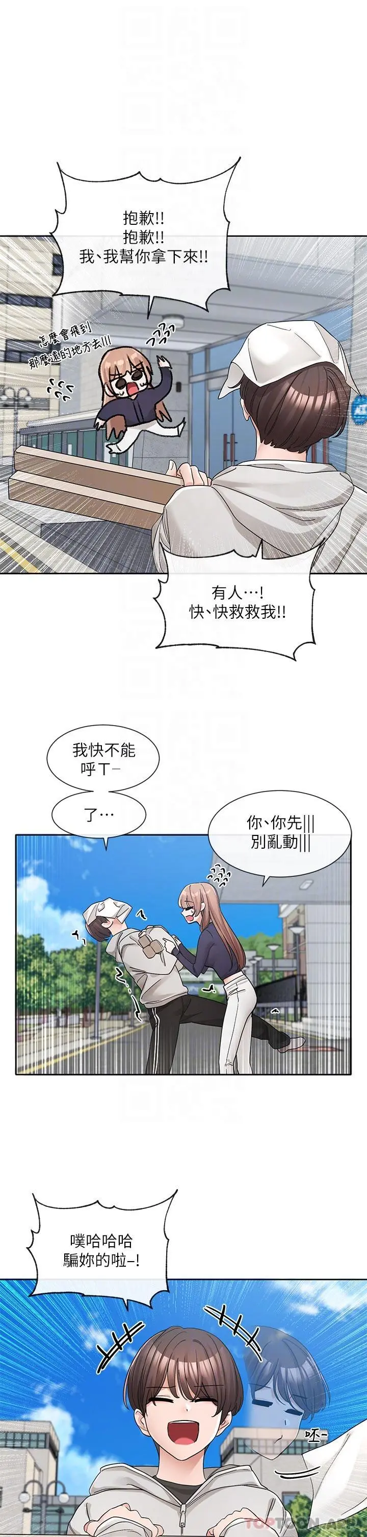 社团学姊 - 第124话-忧心忡忡的佳瑜 - page 31