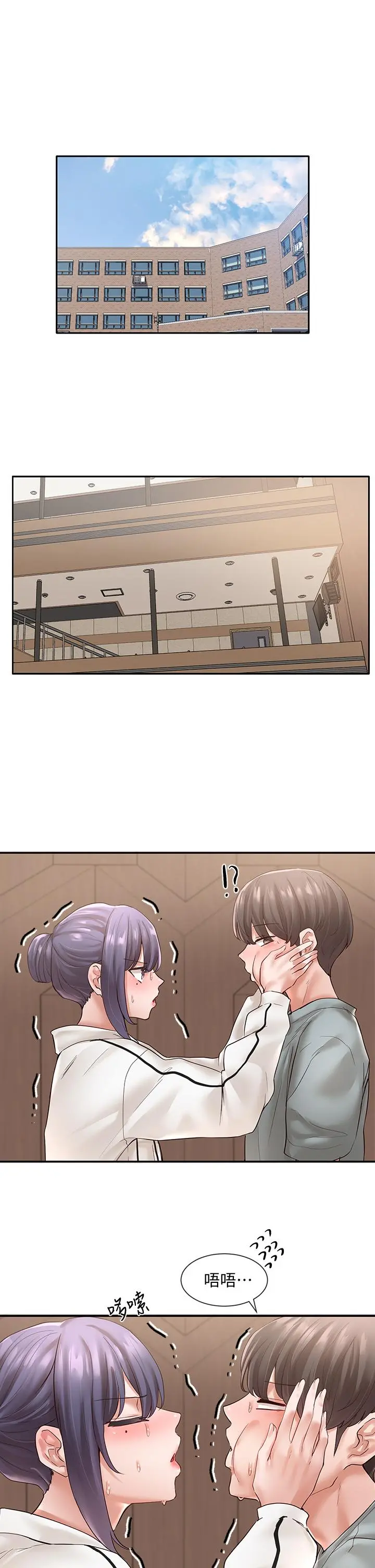 社团学姊 - 第63话-练习不顺利的吻戏 - page 5
