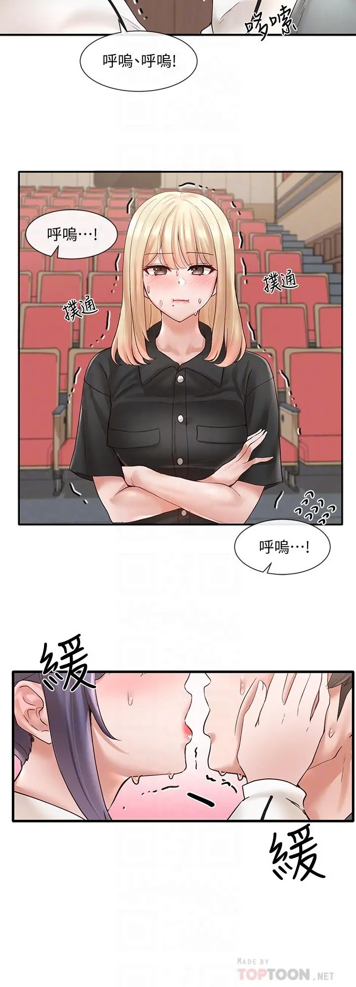 社团学姊 - 第63话-练习不顺利的吻戏 - page 6