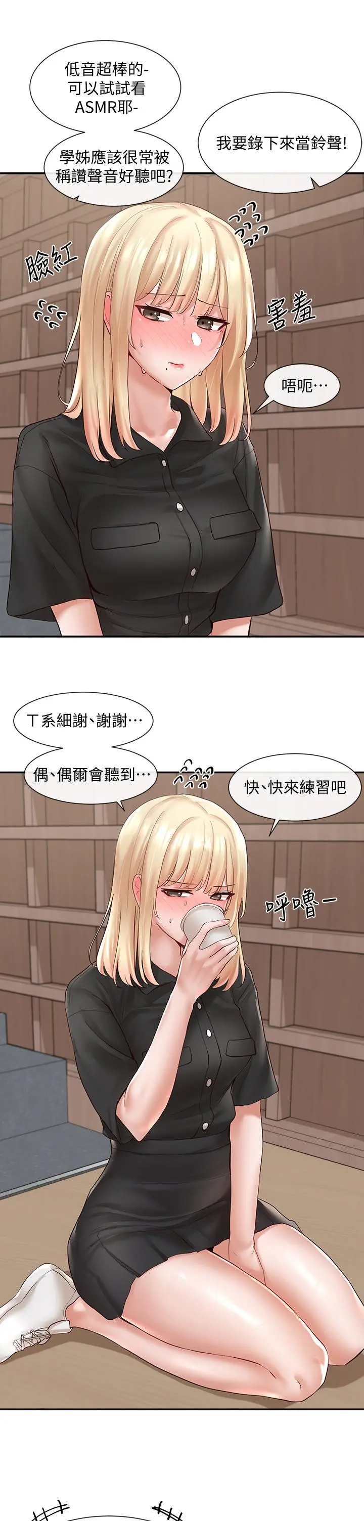 社团学姊 - 第63话-练习不顺利的吻戏 - page 21