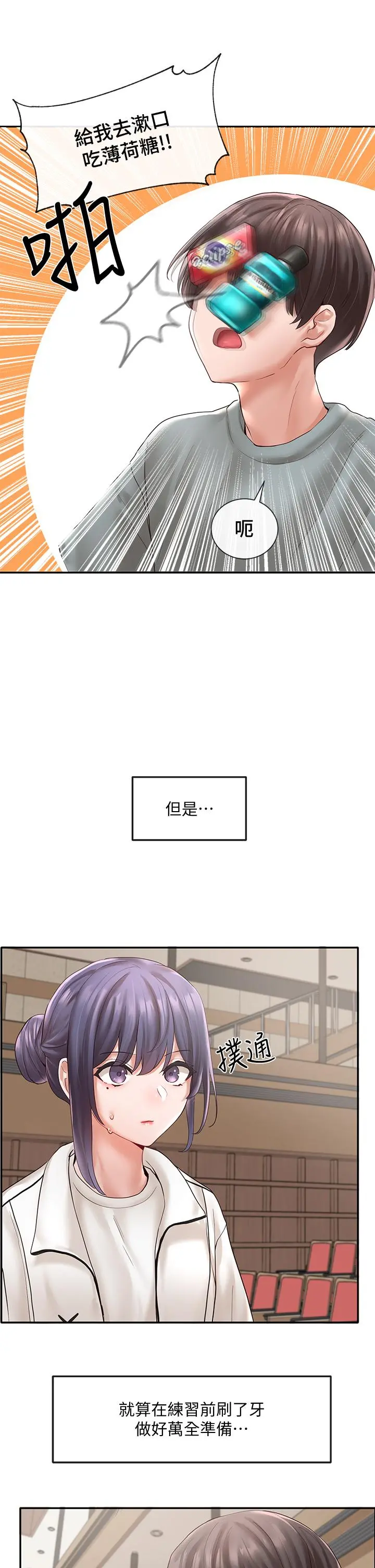 社团学姊 - 第63话-练习不顺利的吻戏 - page 25
