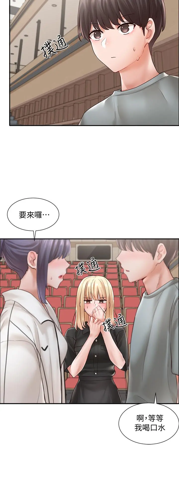 社团学姊 - 第63话-练习不顺利的吻戏 - page 26