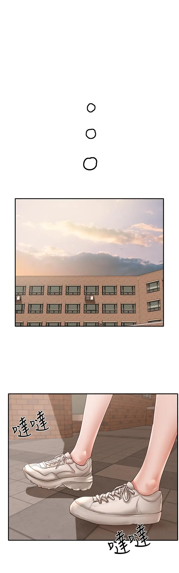 社团学姊 - 第63话-练习不顺利的吻戏 - page 28