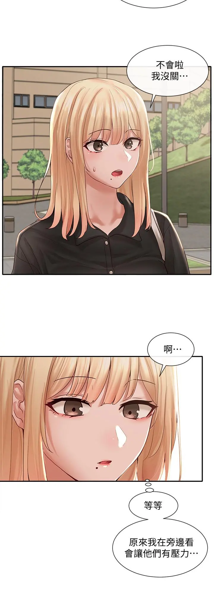 社团学姊 - 第63话-练习不顺利的吻戏 - page 32