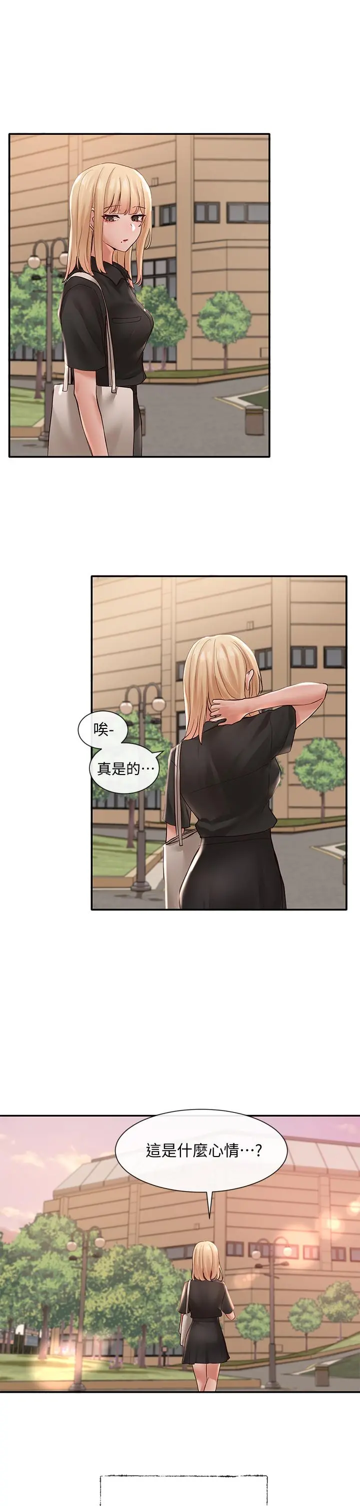 社团学姊 - 第63话-练习不顺利的吻戏 - page 35