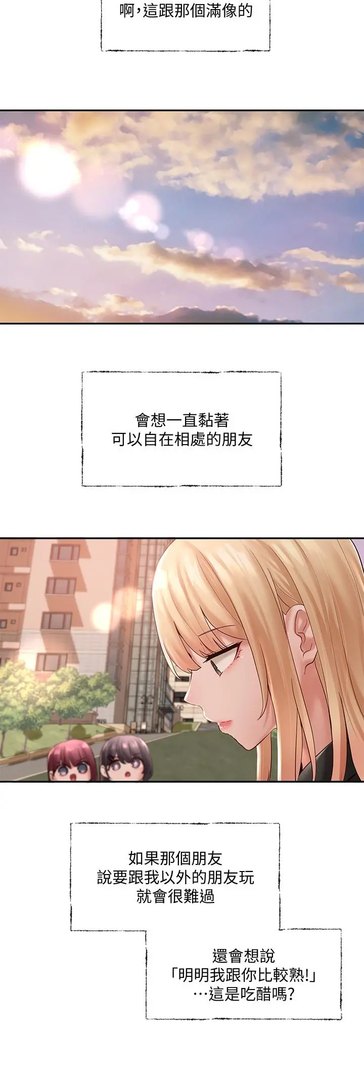 社团学姊 - 第63话-练习不顺利的吻戏 - page 36