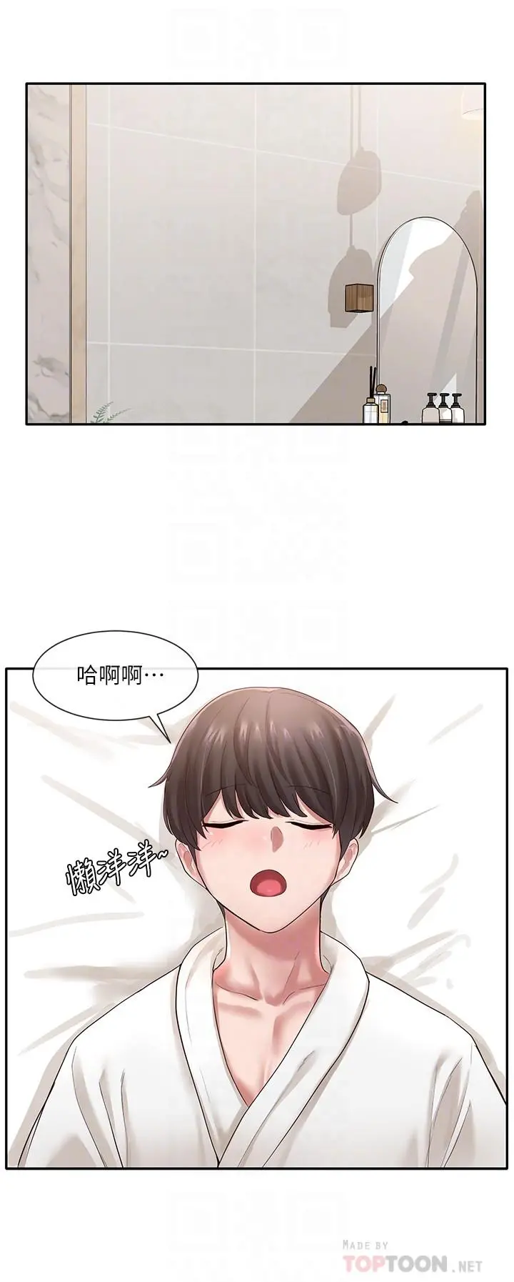 社团学姊 - 第41话-姐姐，我要被你辣死了 - page 10