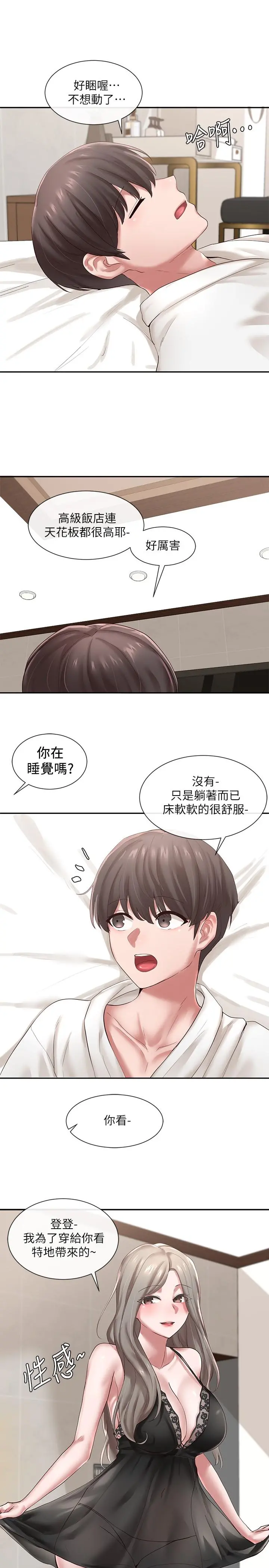 社团学姊 - 第41话-姐姐，我要被你辣死了 - page 11