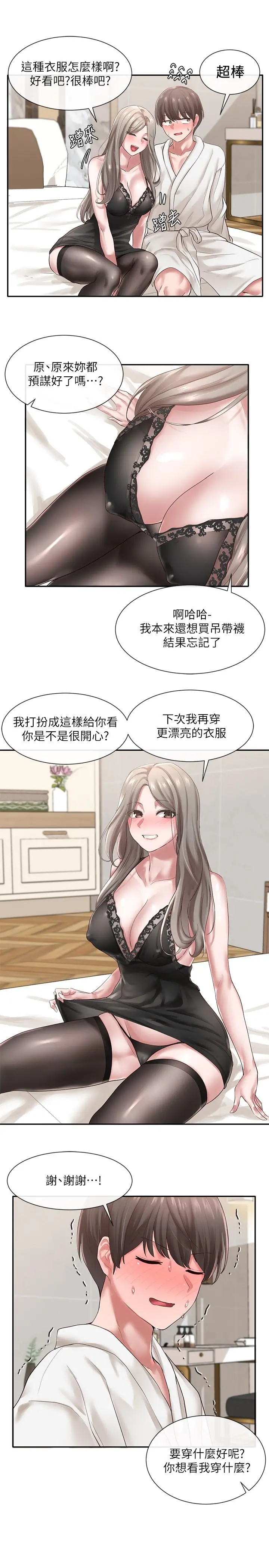 社团学姊 - 第41话-姐姐，我要被你辣死了 - page 13