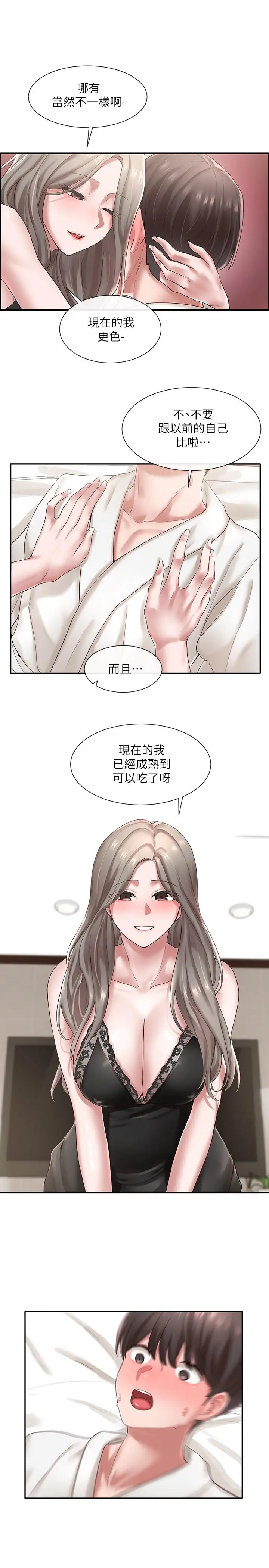 社团学姊 - 第41话-姐姐，我要被你辣死了 - page 21
