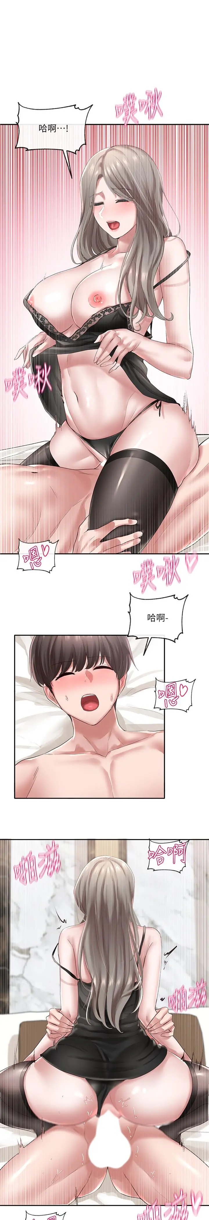 社团学姊 - 第41话-姐姐，我要被你辣死了 - page 23