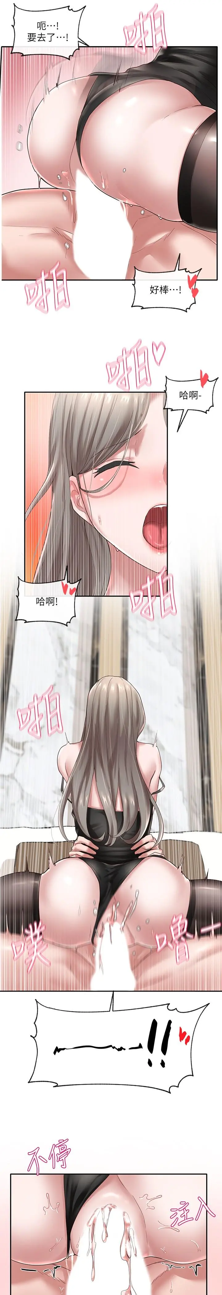 社团学姊 - 第41话-姐姐，我要被你辣死了 - page 31