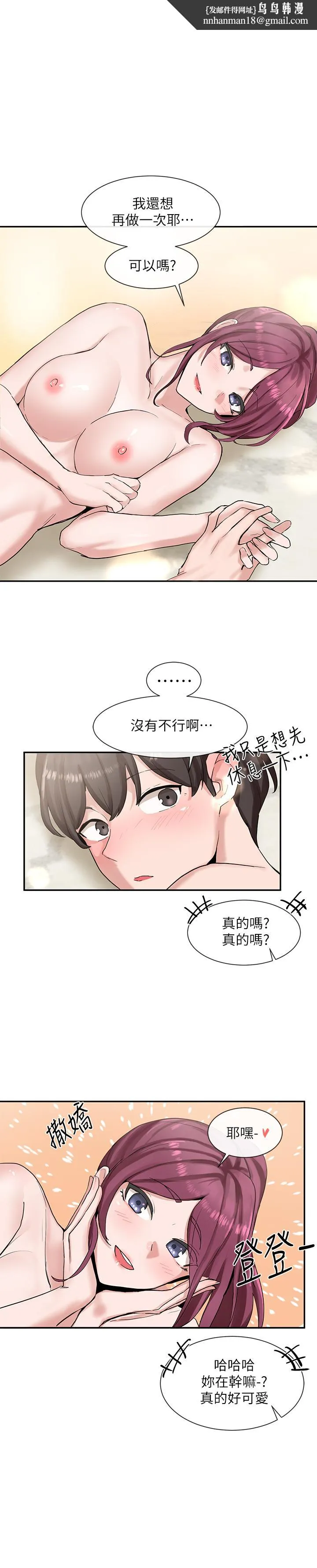 社团学姊 - 第14话-挺入温暖的肉穴 - page 1