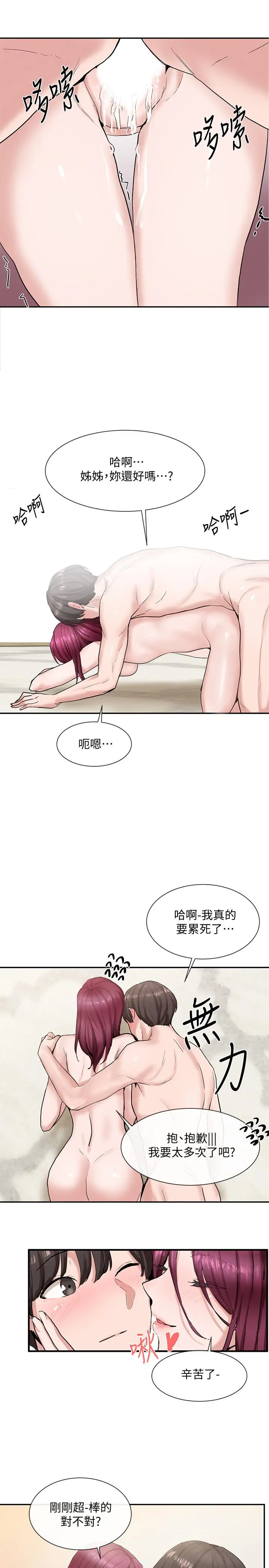 社团学姊 - 第14话-挺入温暖的肉穴 - page 22