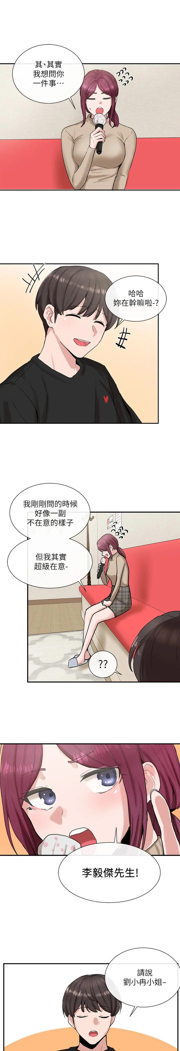 社团学姊 - 第14话-挺入温暖的肉穴 - page 26