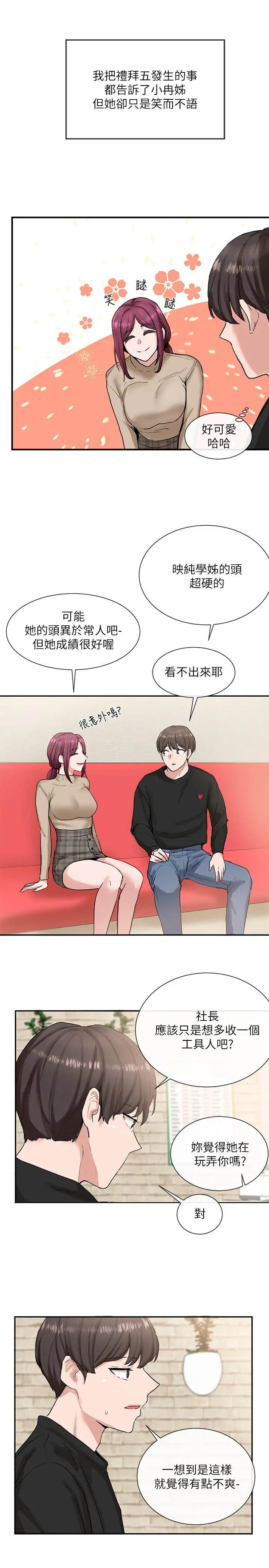 社团学姊 - 第14话-挺入温暖的肉穴 - page 30