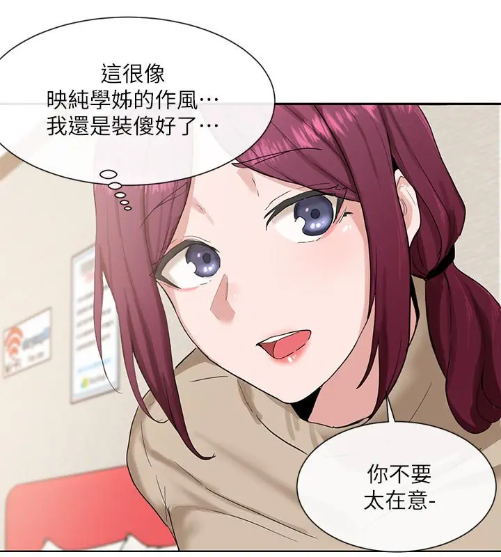 社团学姊 - 第14话-挺入温暖的肉穴 - page 31