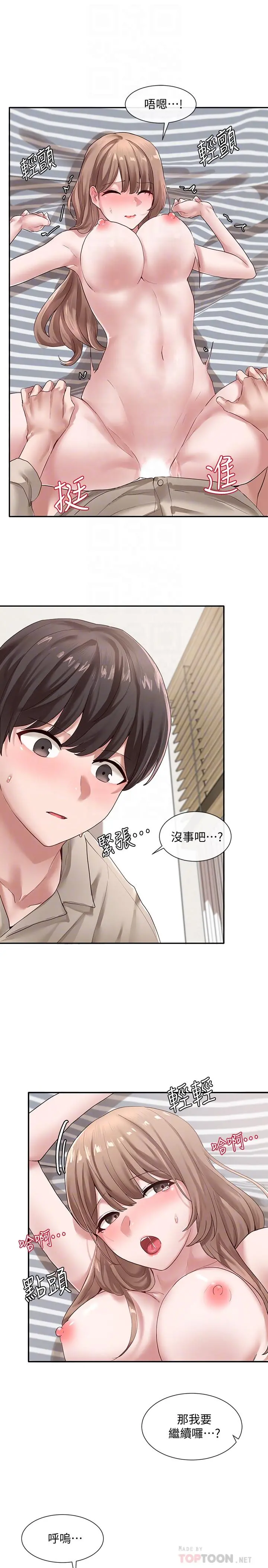 社团学姊 - 第35话-忠于慾望的二十岁 - page 4