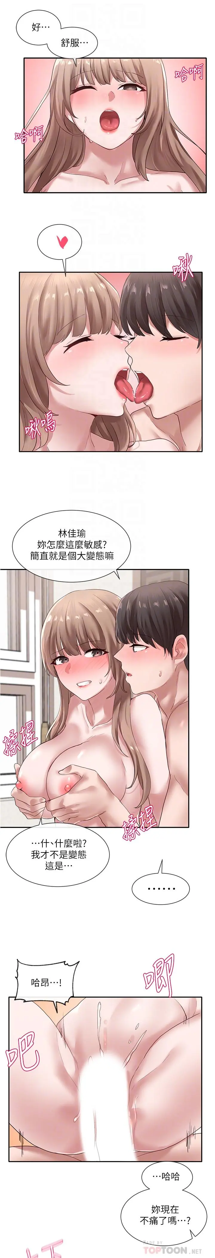 社团学姊 - 第35话-忠于慾望的二十岁 - page 18