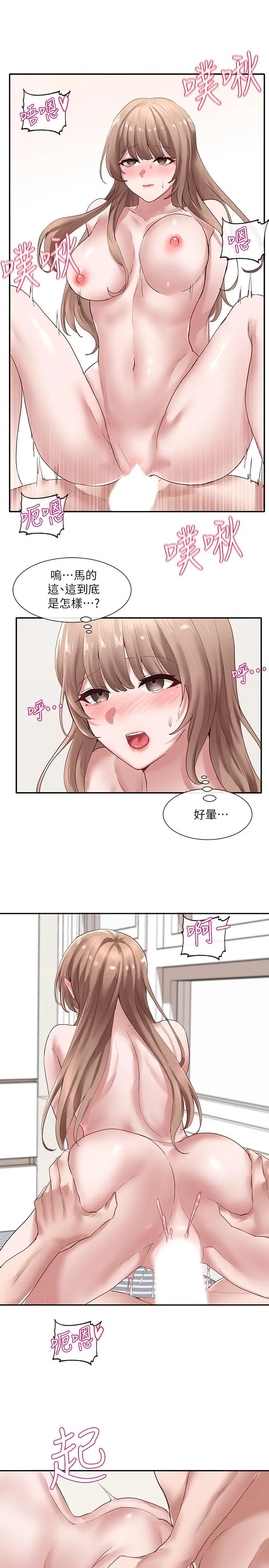 社团学姊 - 第35话-忠于慾望的二十岁 - page 20
