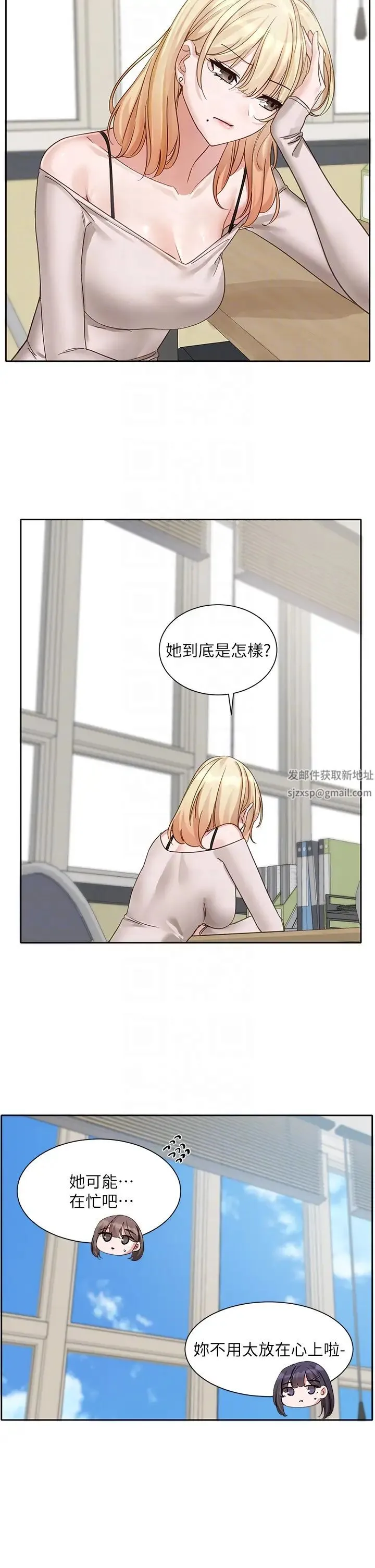 社团学姊 - 第160話-毅傑…是我的 - page 10