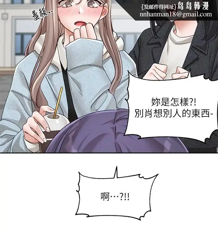 社团学姊 - 第160話-毅傑…是我的 - page 19