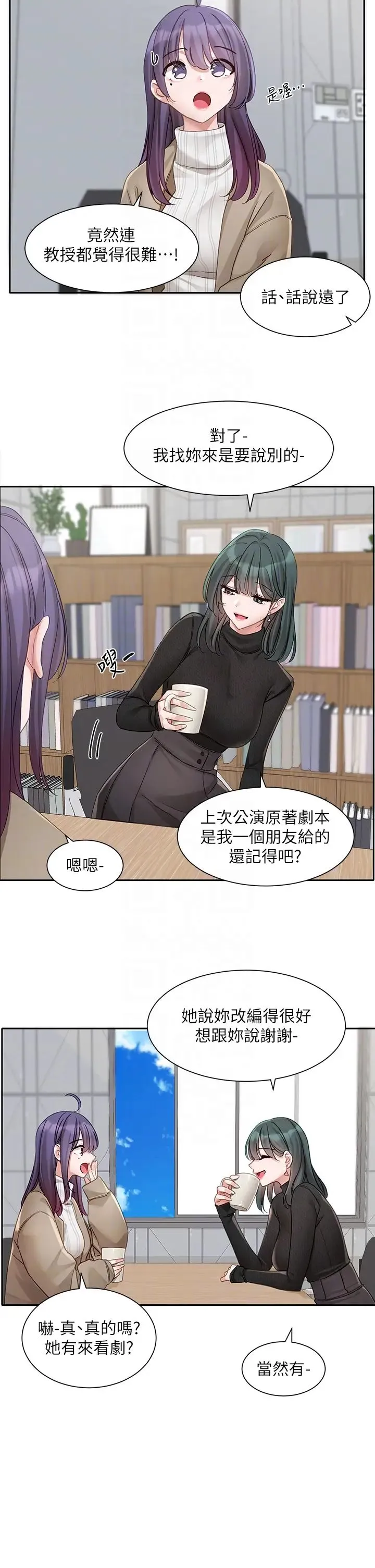 社团学姊 - 第160話-毅傑…是我的 - page 26