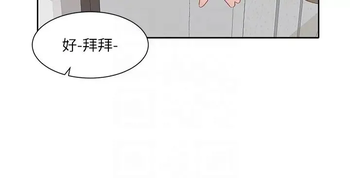 社团学姊 - 第160話-毅傑…是我的 - page 30
