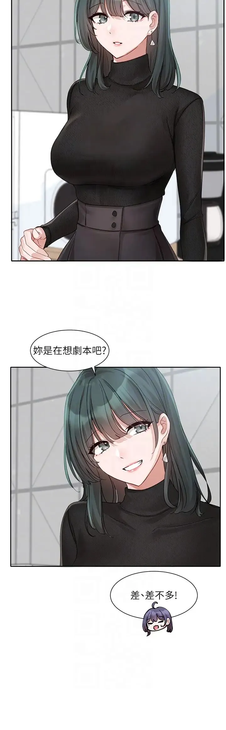 社团学姊 - 第160話-毅傑…是我的 - page 32