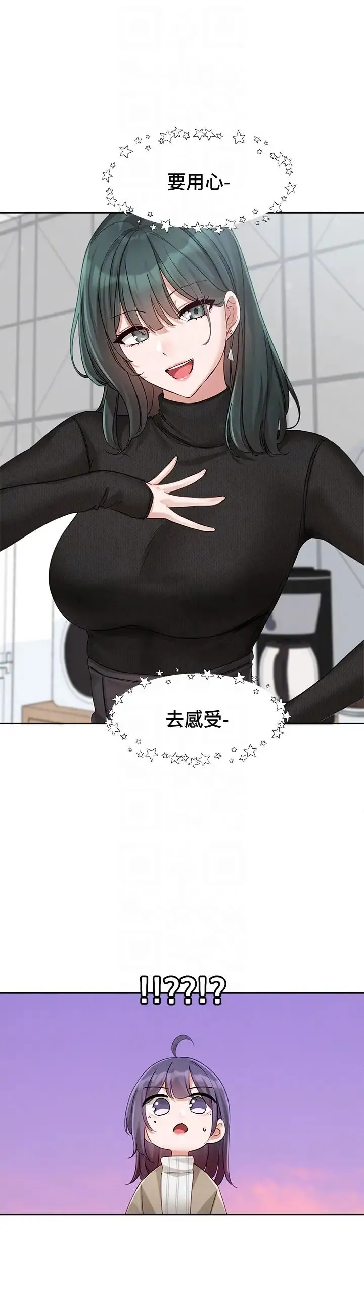 社团学姊 - 第160話-毅傑…是我的 - page 34