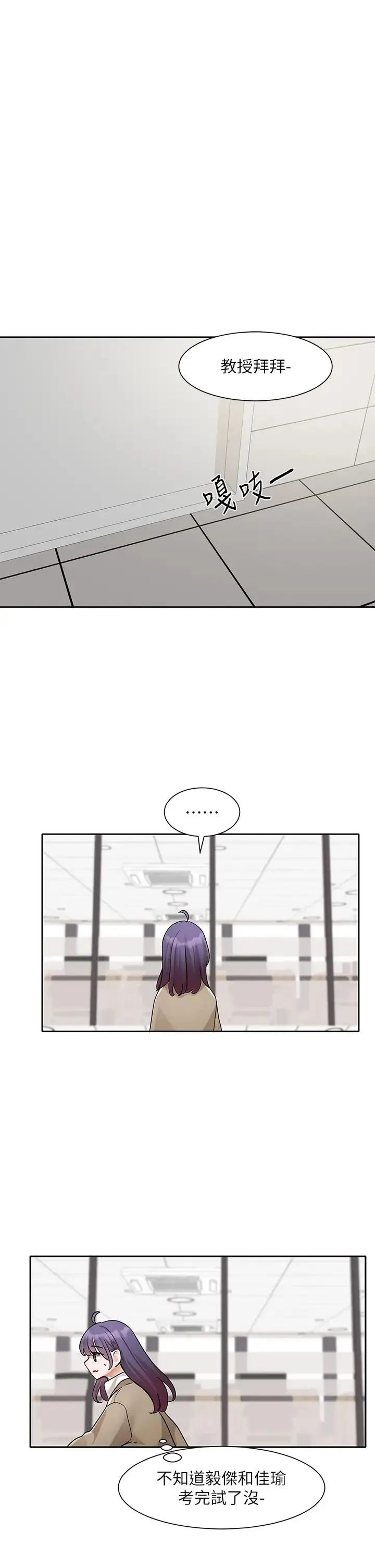 社团学姊 - 第160話-毅傑…是我的 - page 35
