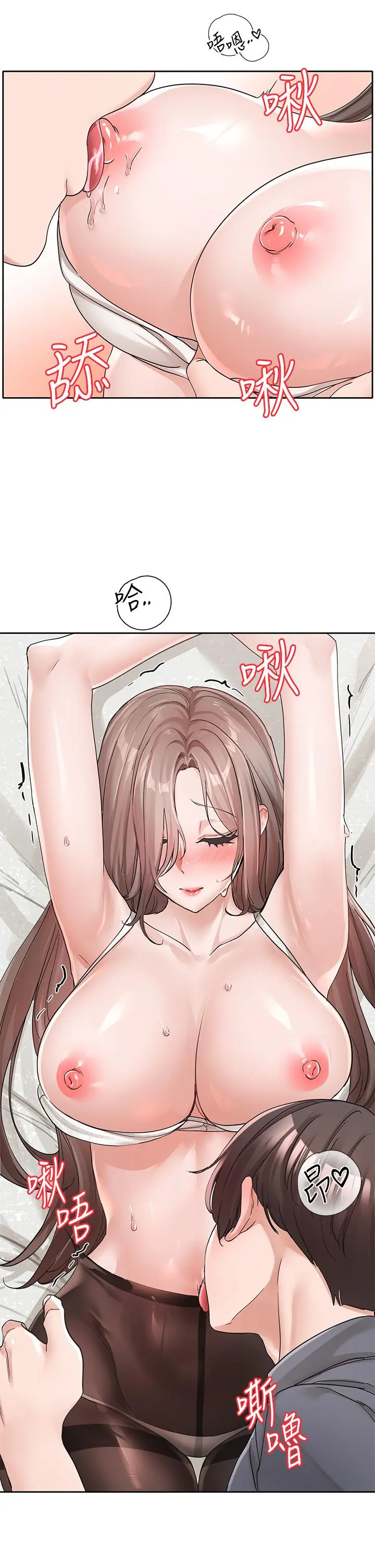 社团学姊 - 第123话-是我发情的味道♥ - page 11