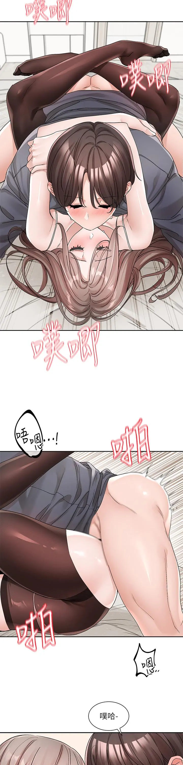 社团学姊 - 第123话-是我发情的味道♥ - page 17
