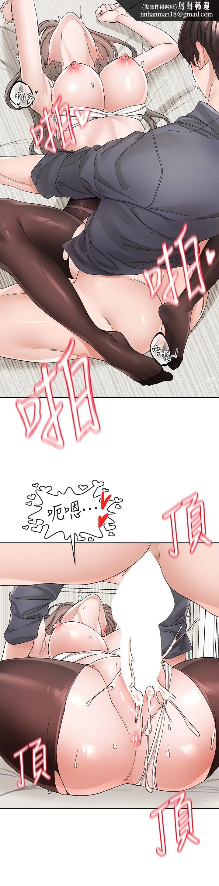 社团学姊 - 第123话-是我发情的味道♥ - page 20
