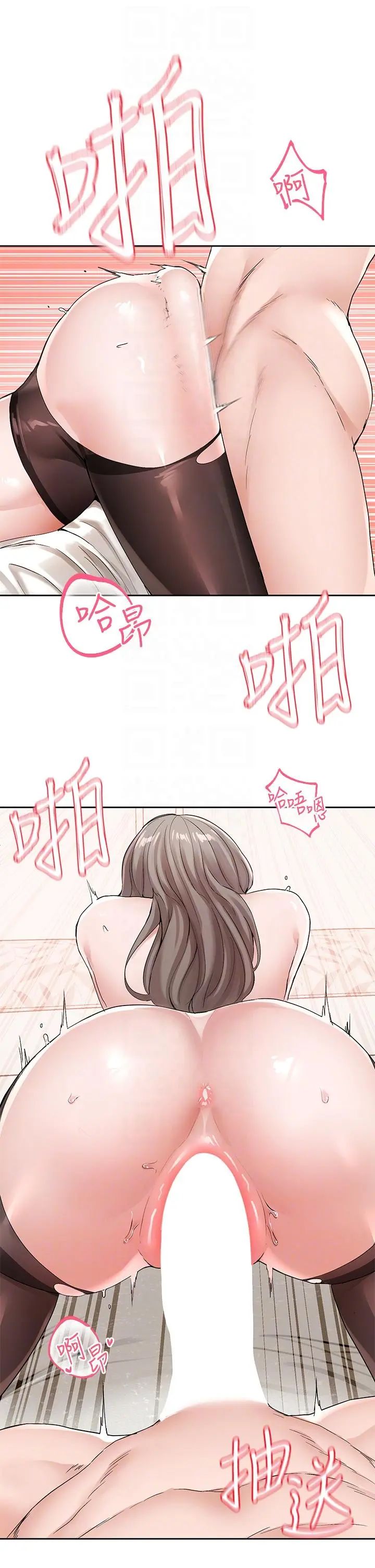 社团学姊 - 第123话-是我发情的味道♥ - page 26
