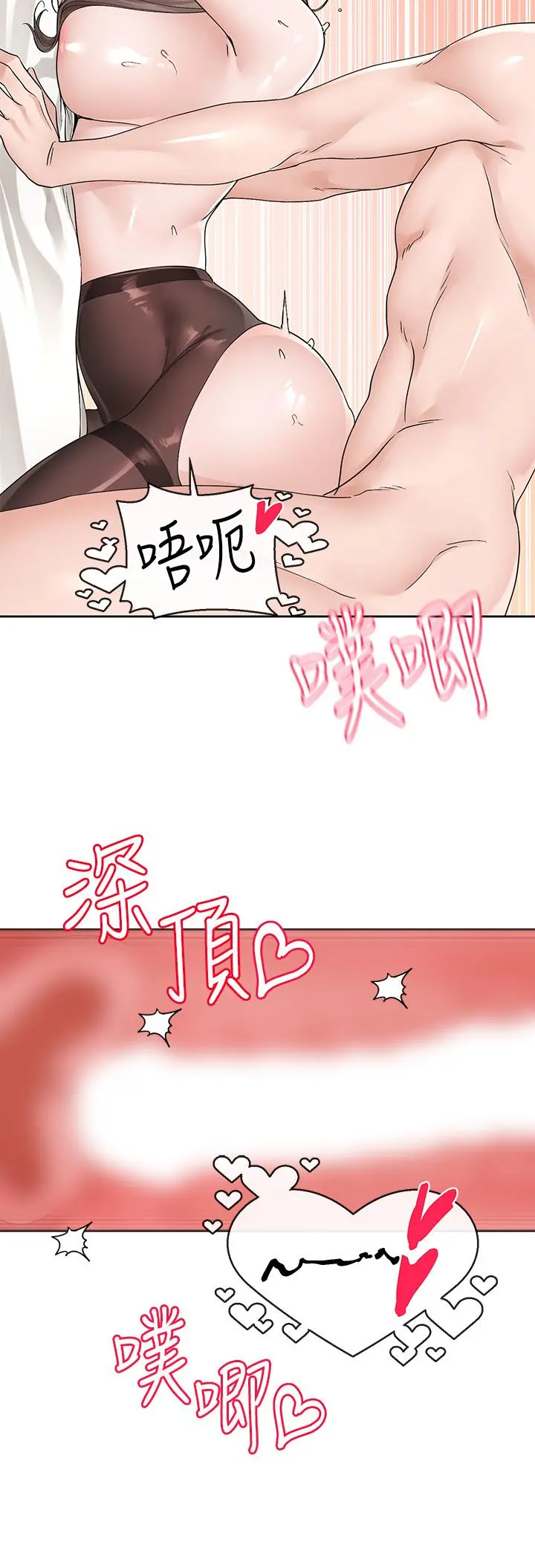 社团学姊 - 第123话-是我发情的味道♥ - page 31