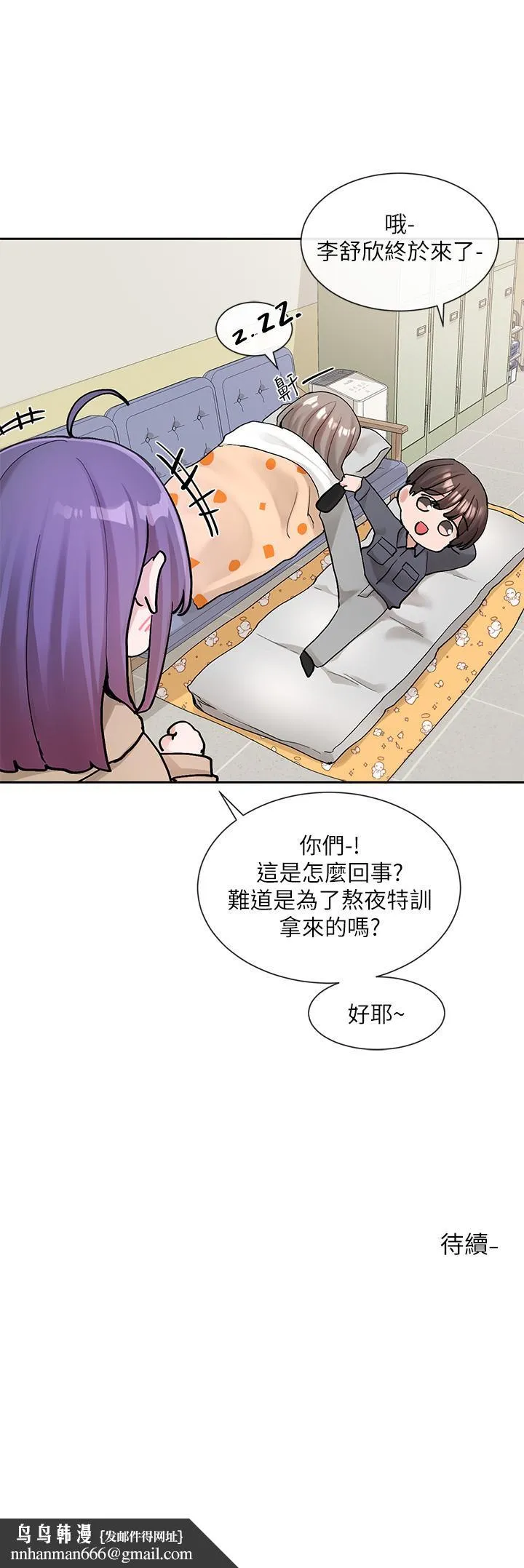 社团学姊 - 第123话-是我发情的味道♥ - page 39