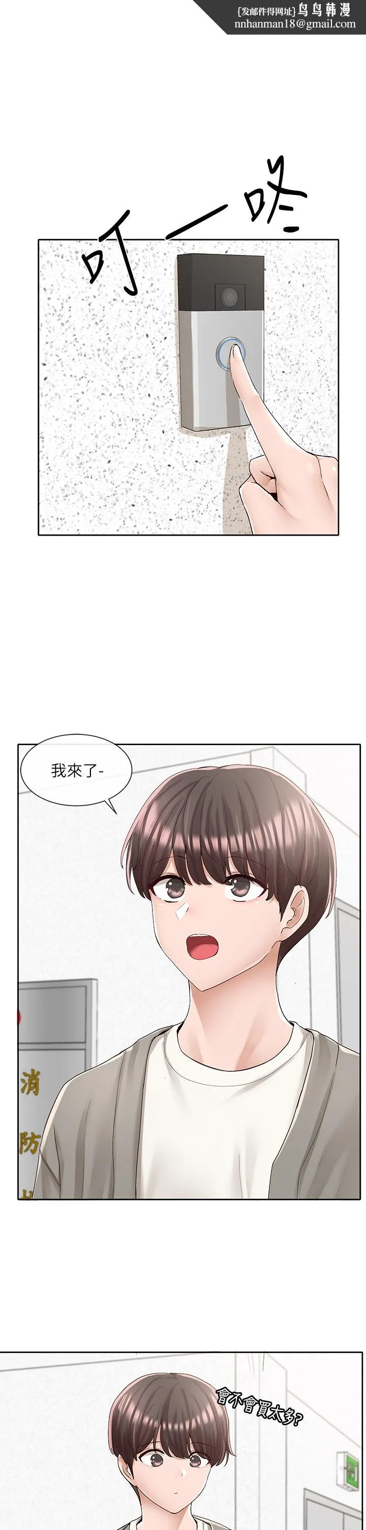 社团学姊 - 第89话-泳衣很辣哦 - page 1