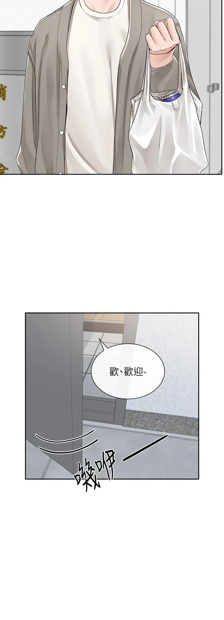 社团学姊 - 第89话-泳衣很辣哦 - page 2