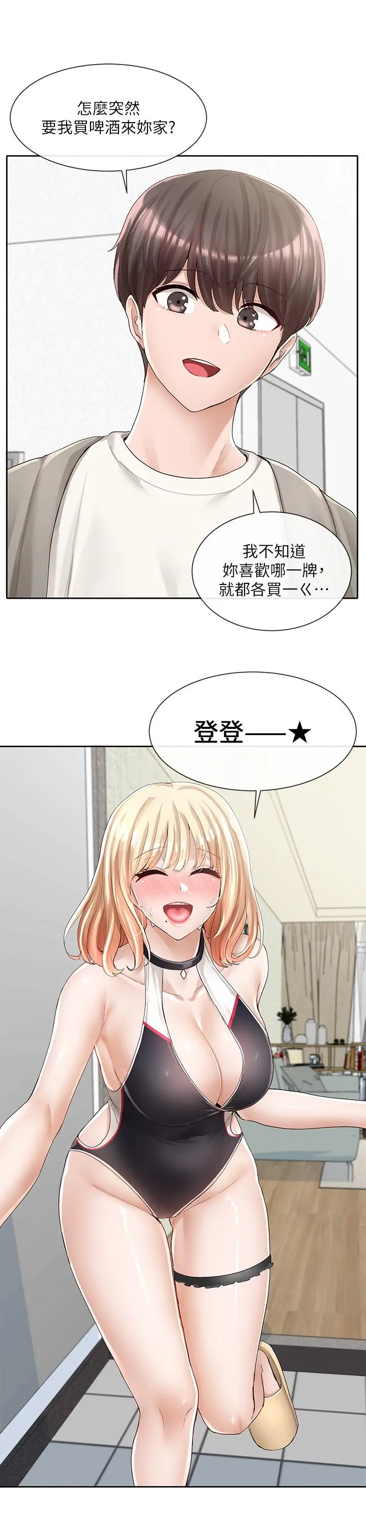 社团学姊 - 第89话-泳衣很辣哦 - page 3