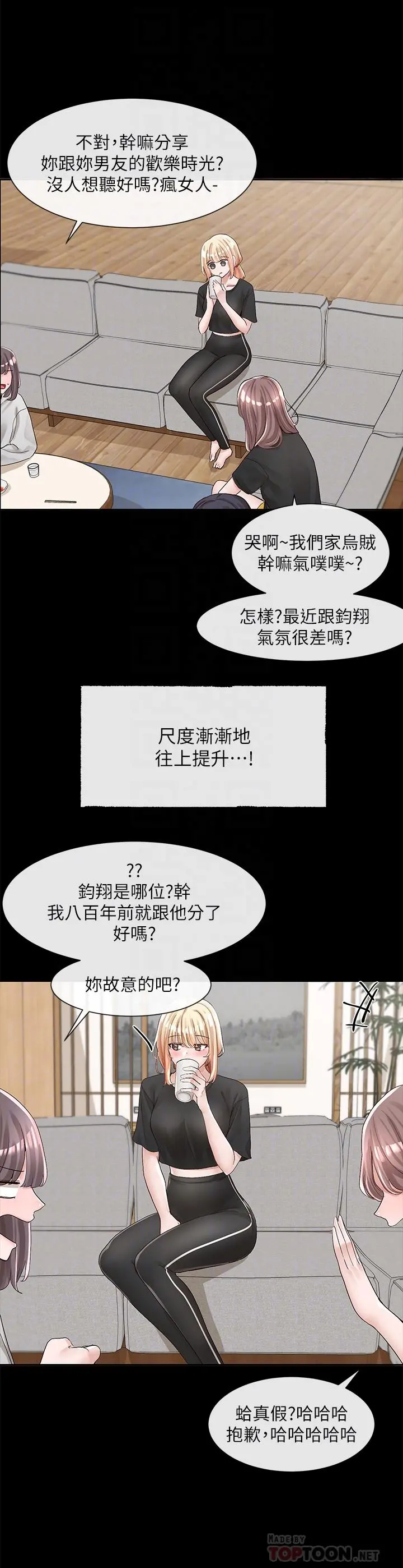 社团学姊 - 第89话-泳衣很辣哦 - page 6