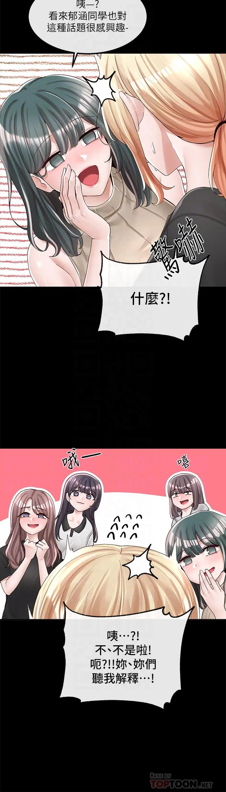 社团学姊 - 第89话-泳衣很辣哦 - page 8
