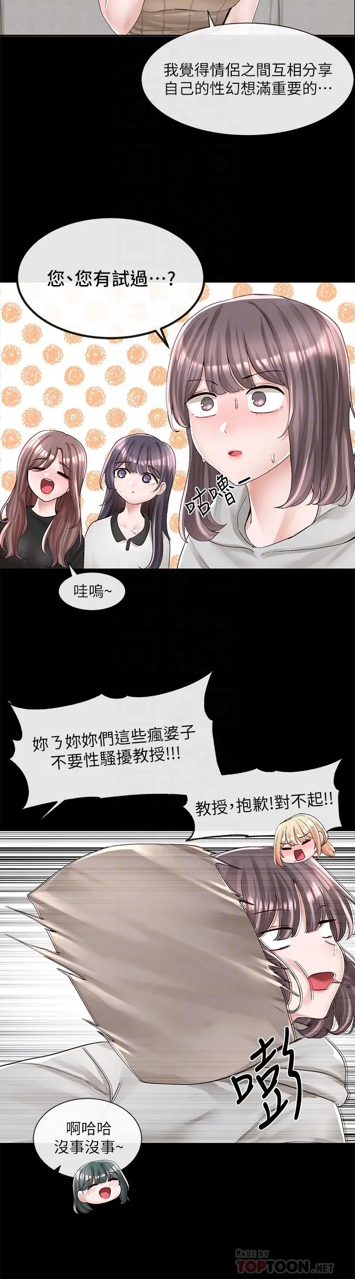 社团学姊 - 第89话-泳衣很辣哦 - page 10
