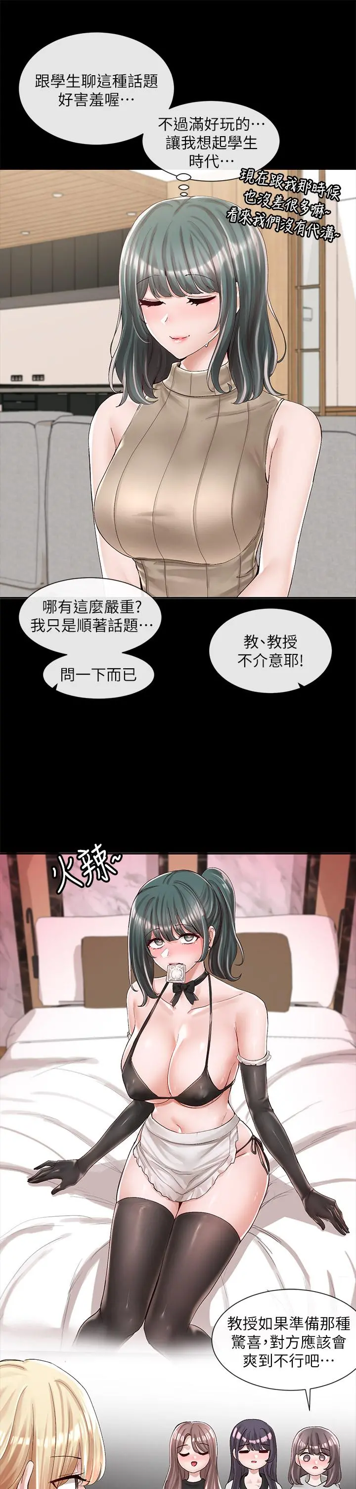 社团学姊 - 第89话-泳衣很辣哦 - page 11