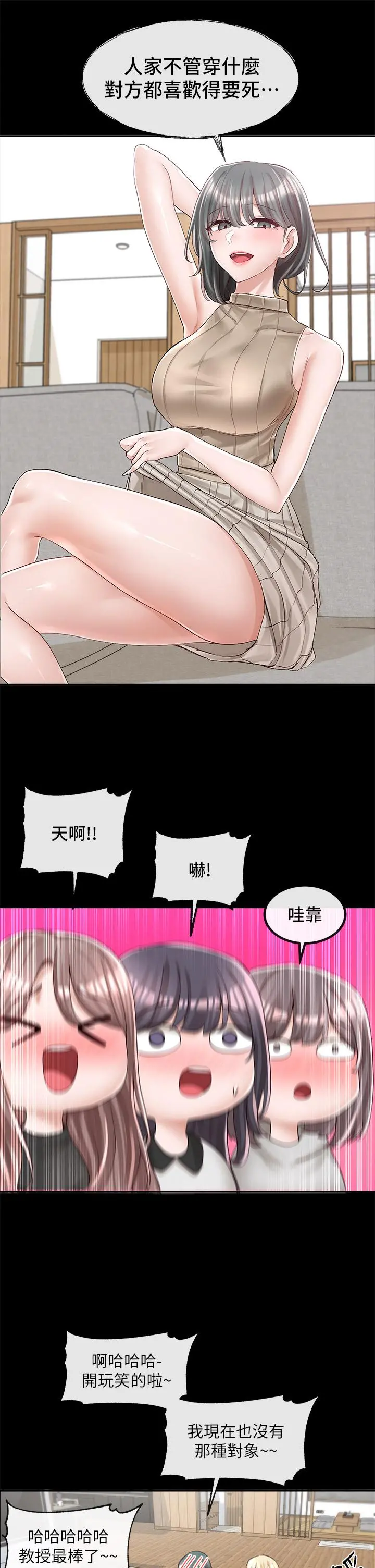 社团学姊 - 第89话-泳衣很辣哦 - page 13