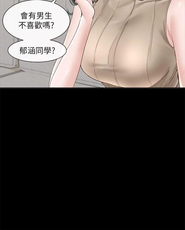 社团学姊 - 第89话-泳衣很辣哦 - page 15