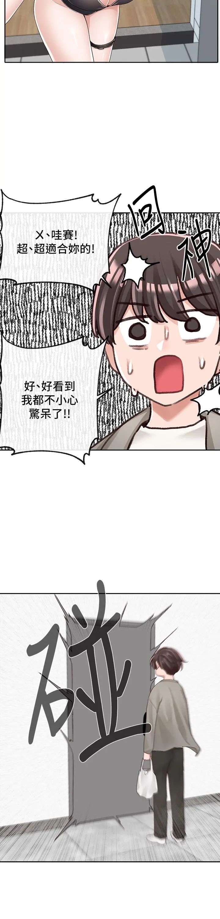社团学姊 - 第89话-泳衣很辣哦 - page 24