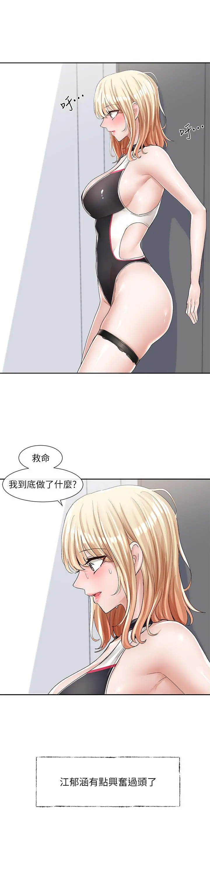 社团学姊 - 第89话-泳衣很辣哦 - page 26