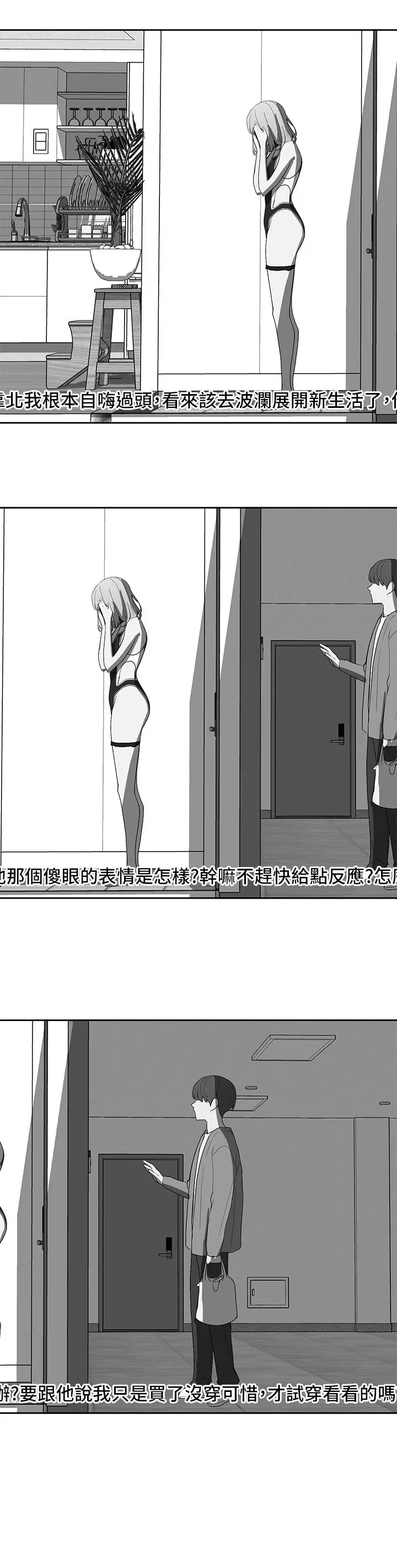 社团学姊 - 第89话-泳衣很辣哦 - page 27