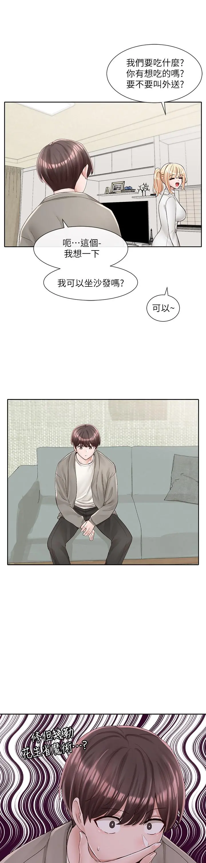 社团学姊 - 第89话-泳衣很辣哦 - page 32